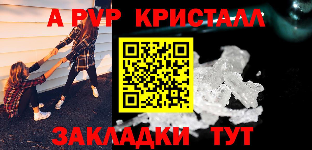 Альфа ПВП СК  Alpha PVP СК  APVP  Вход с VPN  Лениногорск  Alpha PVP СК 