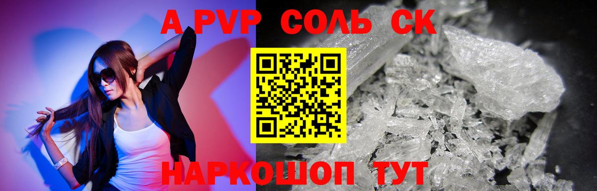 APVP Crystall Лениногорск