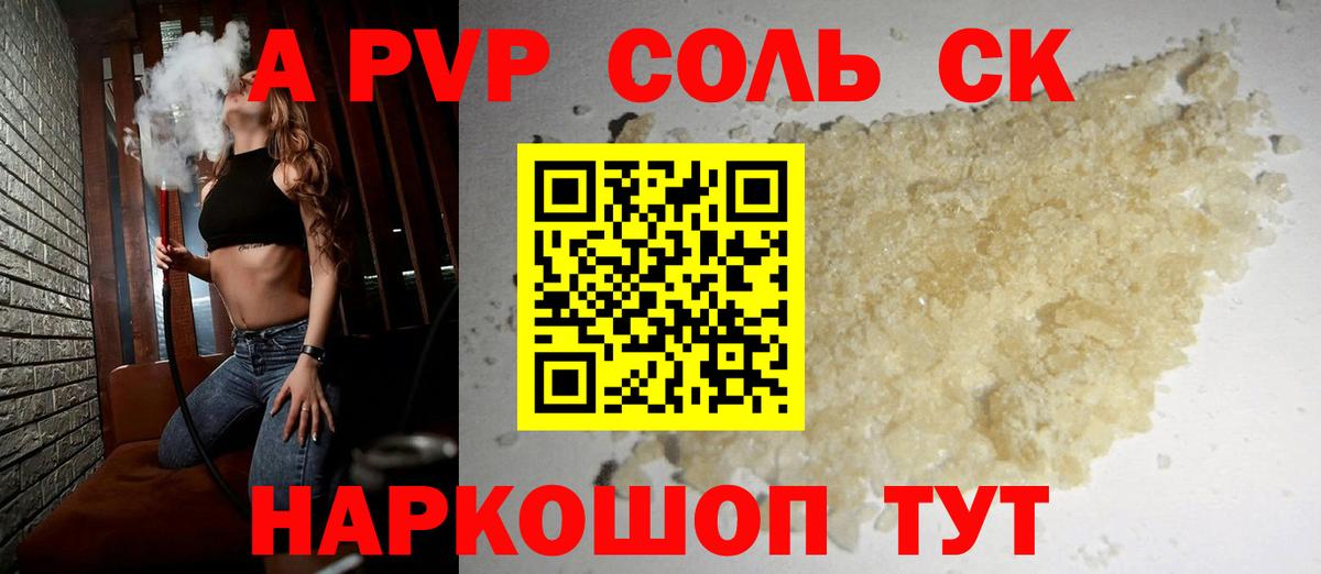 ГАШИШ Лениногорск