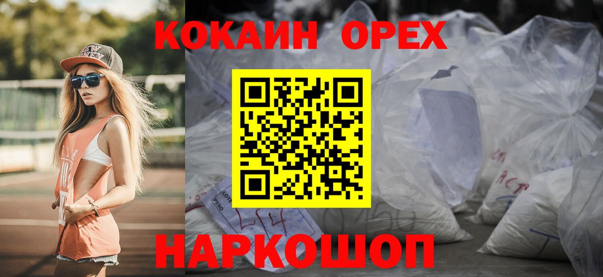Cocaine  Кокаин FishScale  Вход с VPN  Лениногорск  Кокаин 97% 