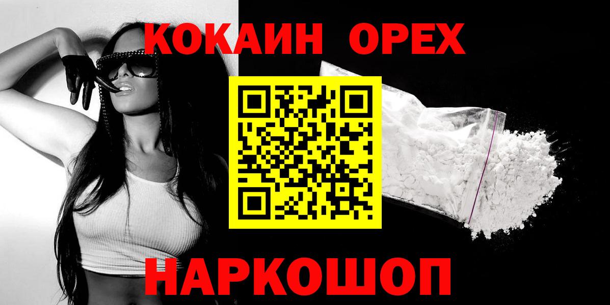 Кокаин Fish Scale Лениногорск