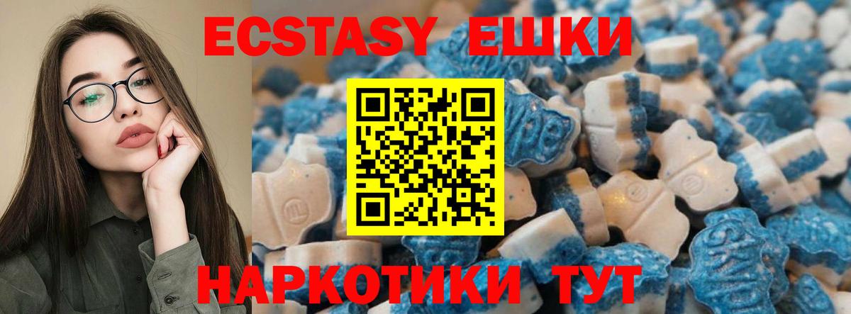 OMG маркетплейс  Вход с VPN  Экстази TESLA  Лениногорск  Ecstasy 280 MDMA 