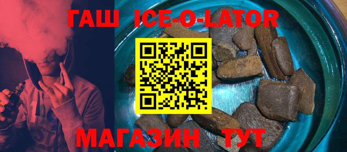 ГАШ Изолятор Лениногорск