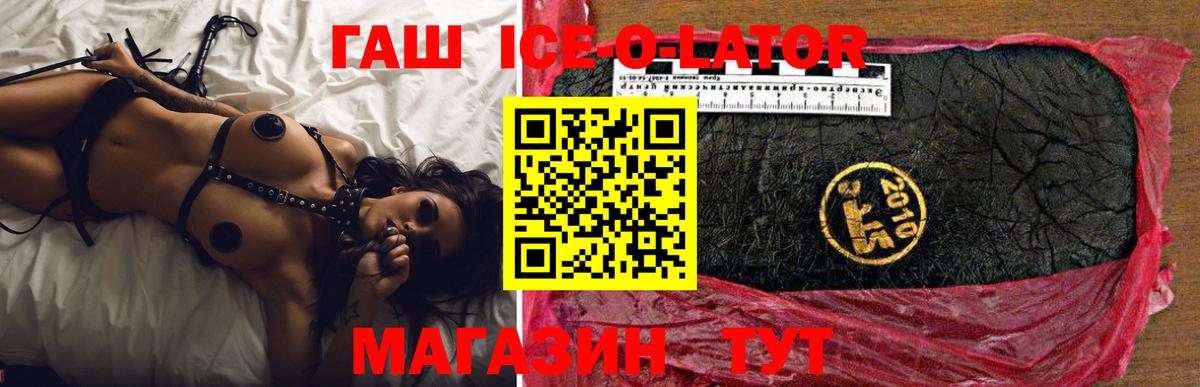 Гашиш хэш  Вход с VPN  ГАШ Cannabis  Лениногорск 