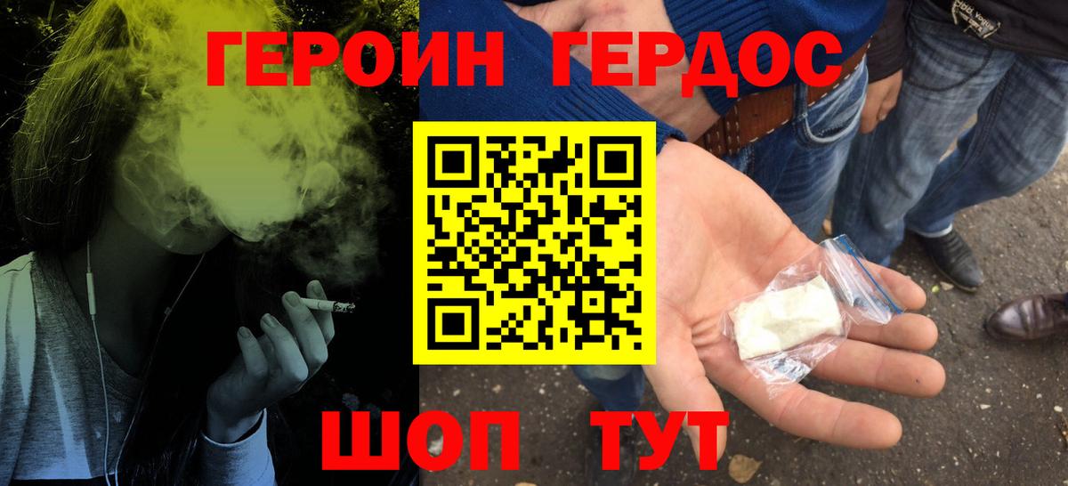 Лениногорск  Героин гречка  Вход с VPN 
