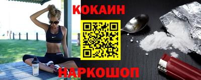 кокаин VHQ Ставрополь