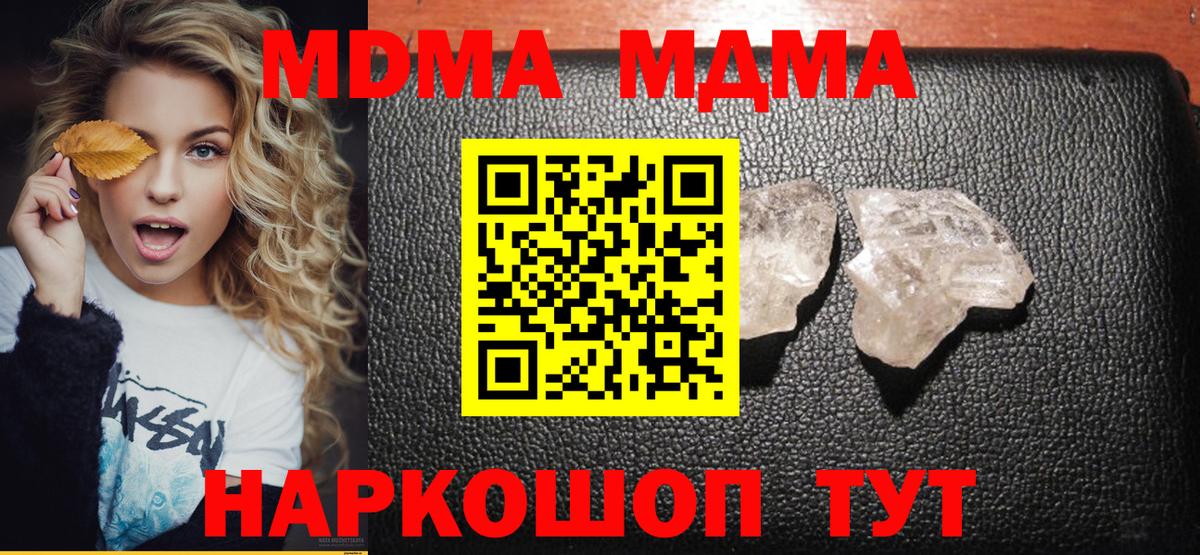 МДМА crystal Лениногорск