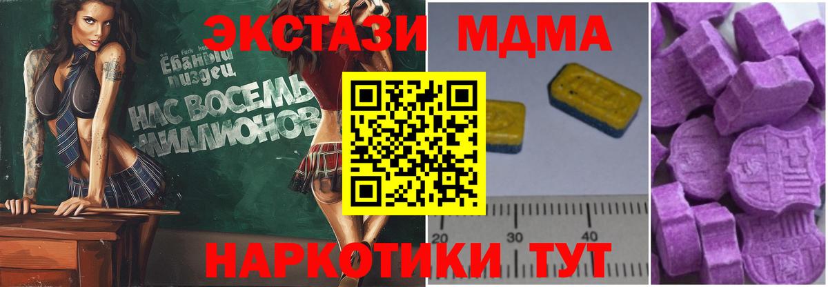 MDMA Molly  МДМА VHQ  Вход с VPN  MDMA  Лениногорск 