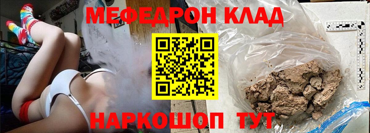 Мефедрон кристаллы  Вход с VPN  МЕФ  Мефедрон кристаллы  Лениногорск 