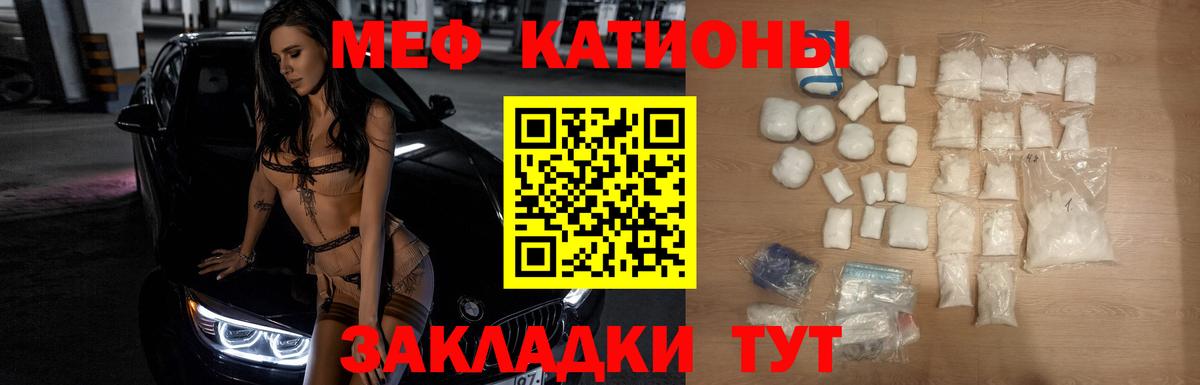 Мефедрон мука Лениногорск