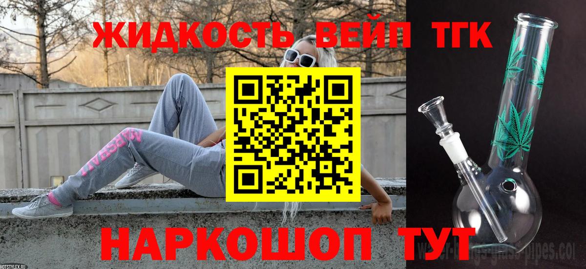 ТГК Wax Лениногорск