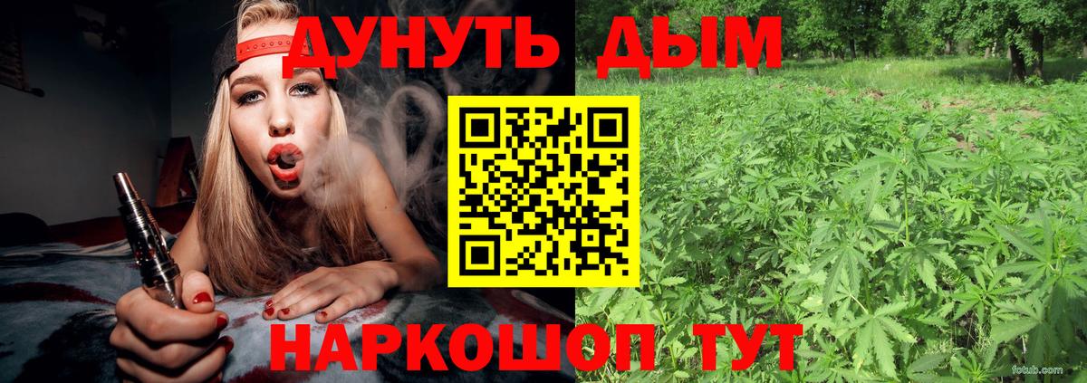 МАРИХУАНА сатива  Конопля THC 21%  Лениногорск  Вход с VPN 